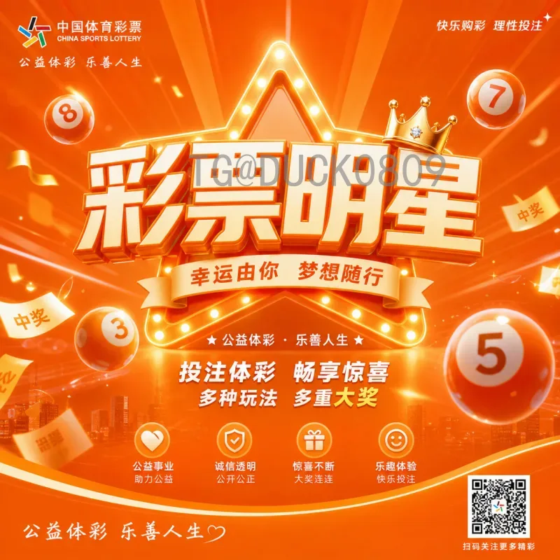 2026世界杯几天？揭秘39天超长赛程背后的精彩看点
