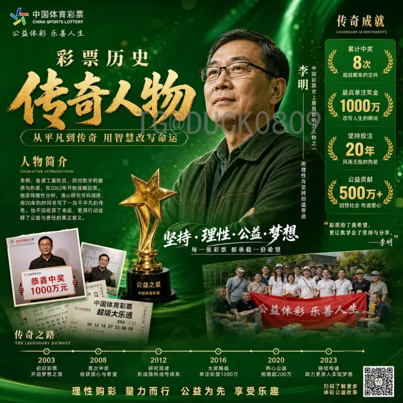 2026世界杯下注指南：合法平台、风险提示与投注策略