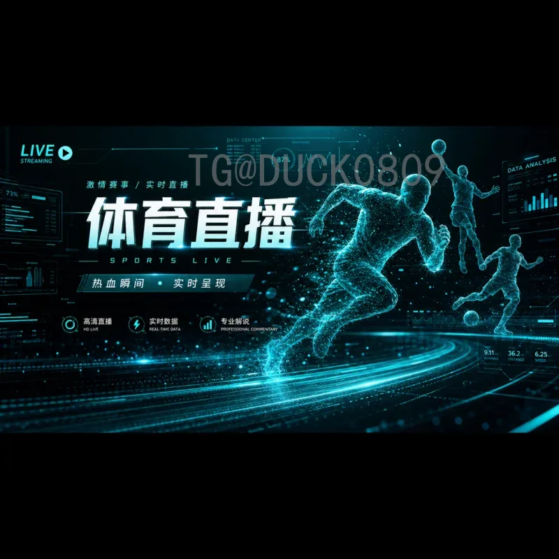 深度解析2026美加墨世界杯赛事统计：规模、赛制与数据亮点